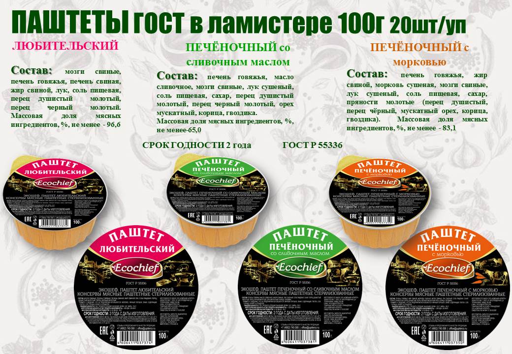 ЛАМИСТЕР 100г